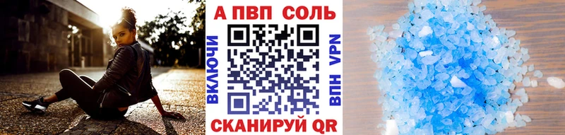 APVP кристаллы  наркотики  Карачев 
