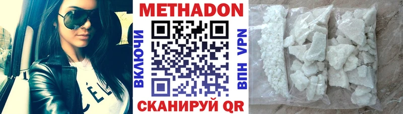Метадон methadone  ОМГ ОМГ ссылка  Карачев  магазин   